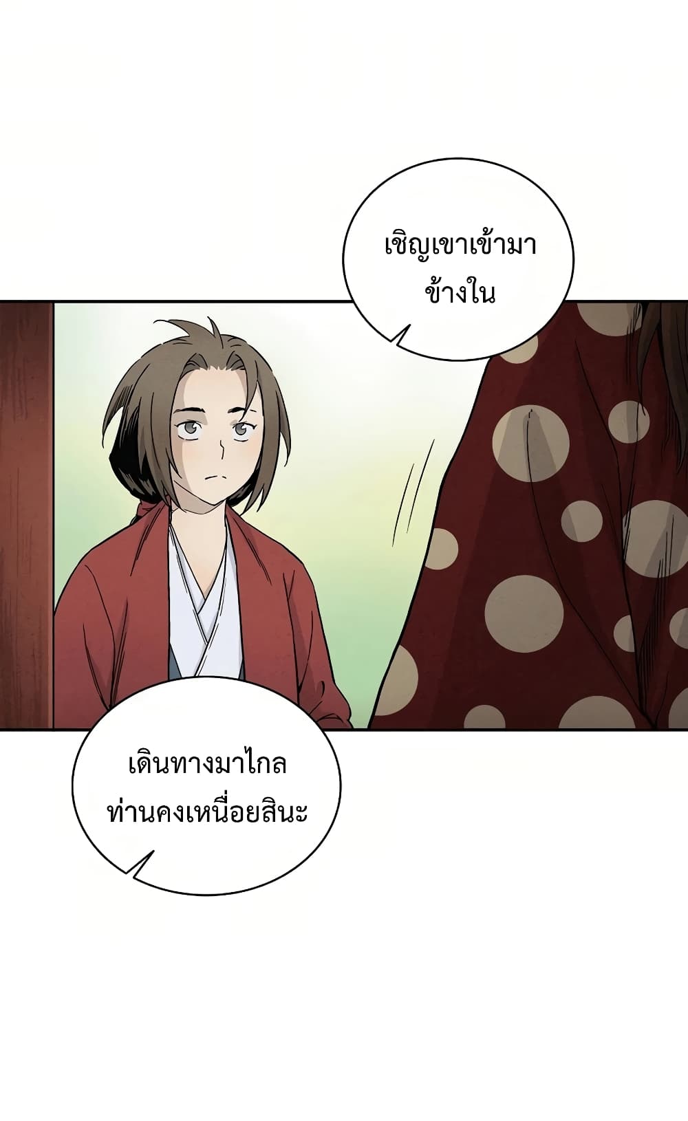 I Reincarnated as a Legendary Surgeon ตอนที่ 17 45