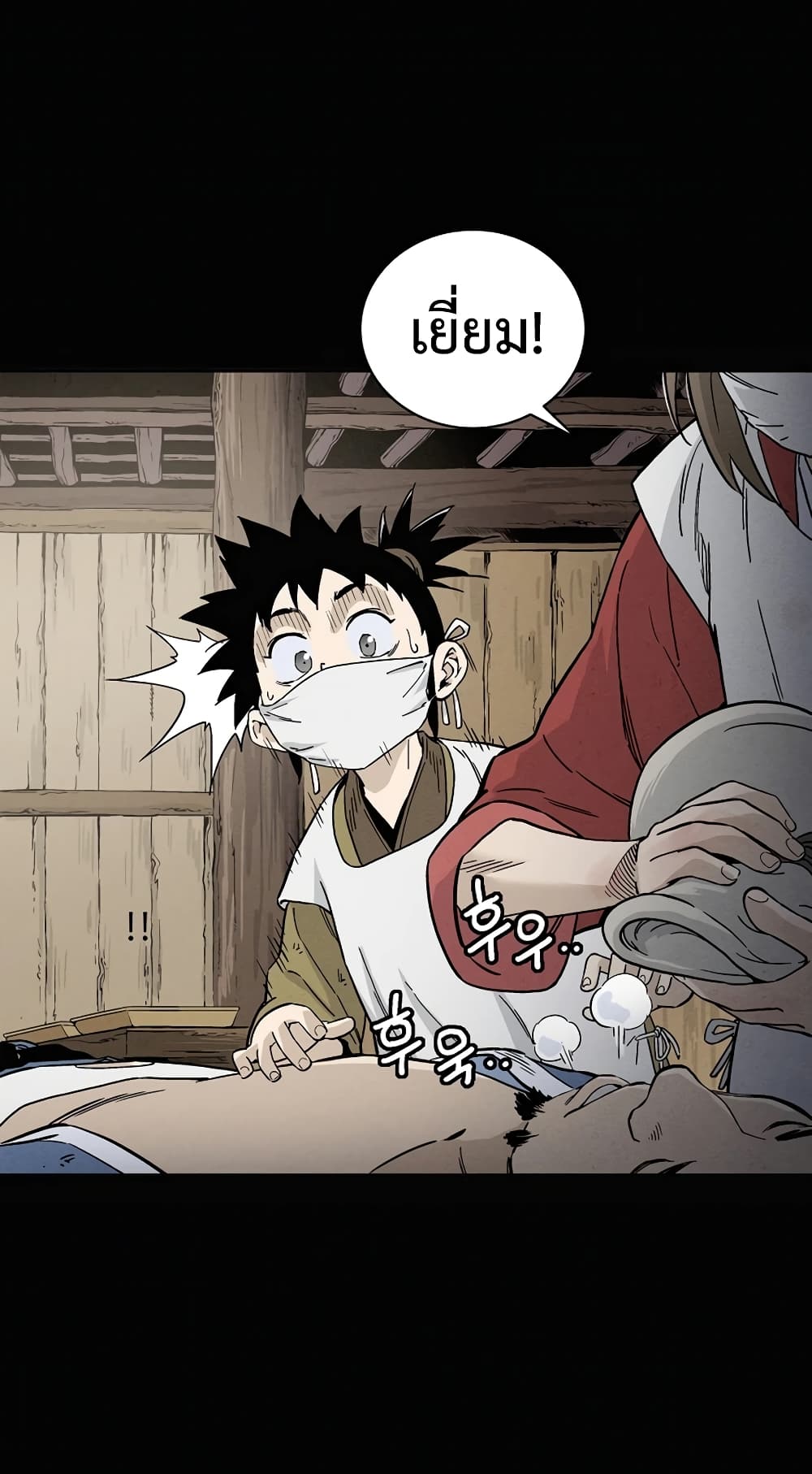 I Reincarnated as a Legendary Surgeon ตอนที่ 27 62