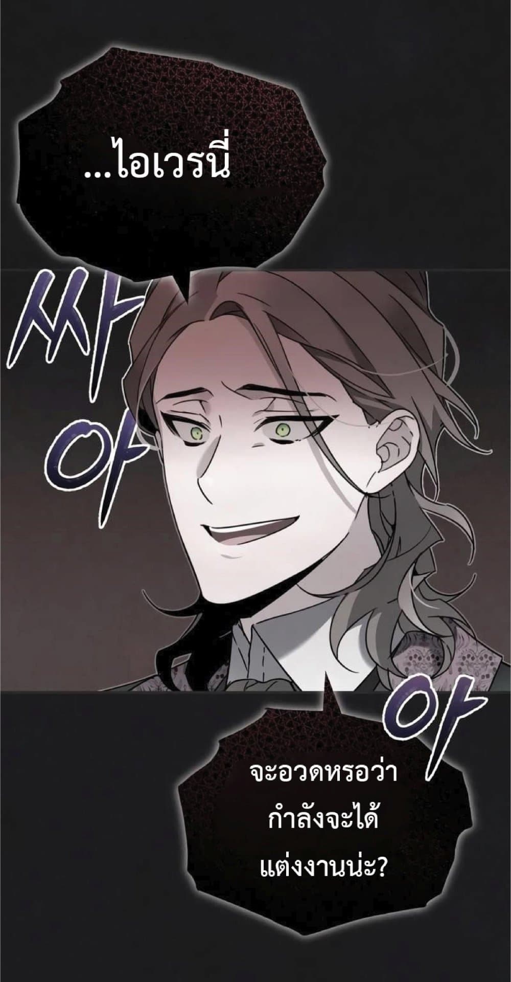 The Heavenly Demon Can’t Live a Normal Life ตอนที่ 20 44