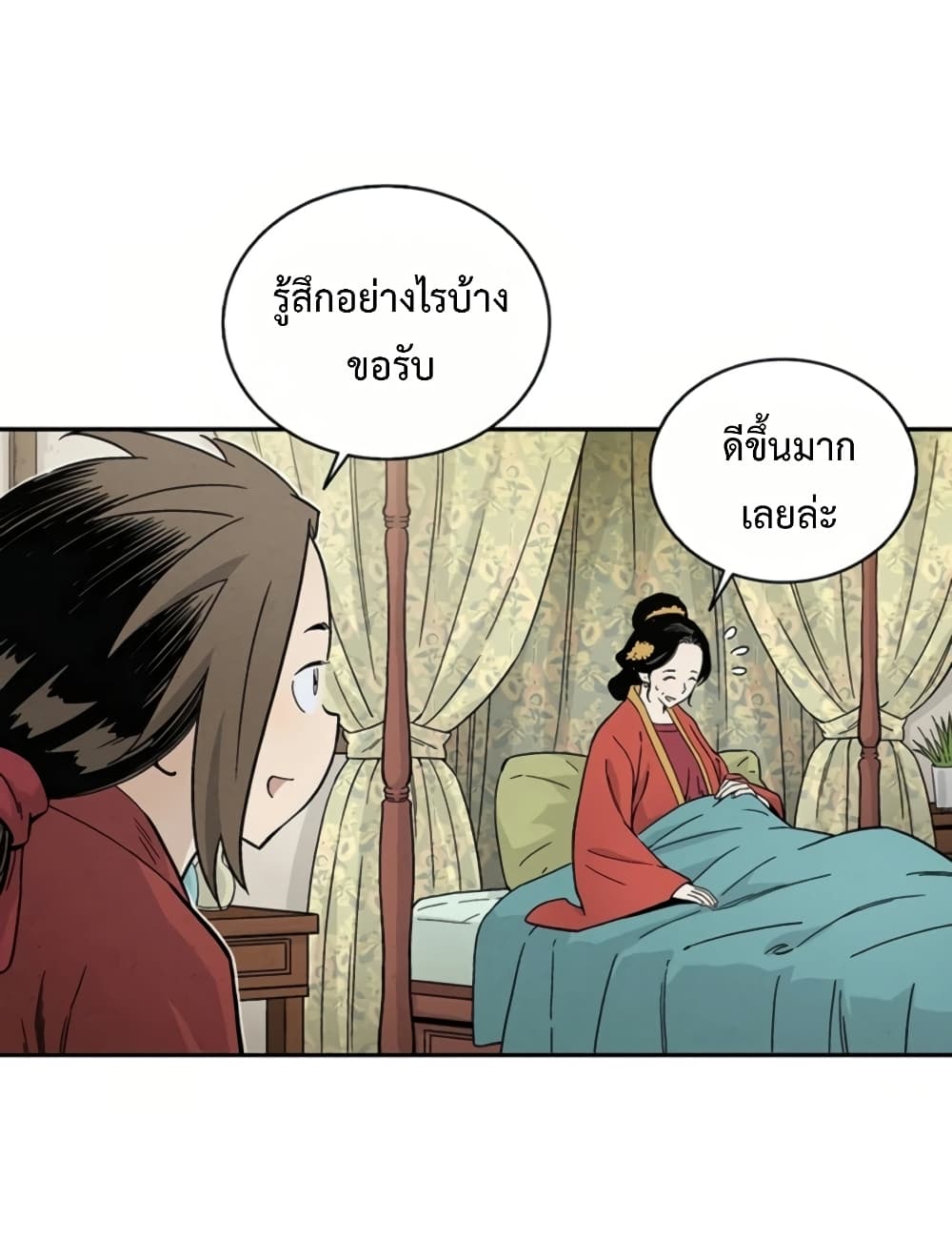 I Reincarnated as a Legendary Surgeon ตอนที่ 24 4