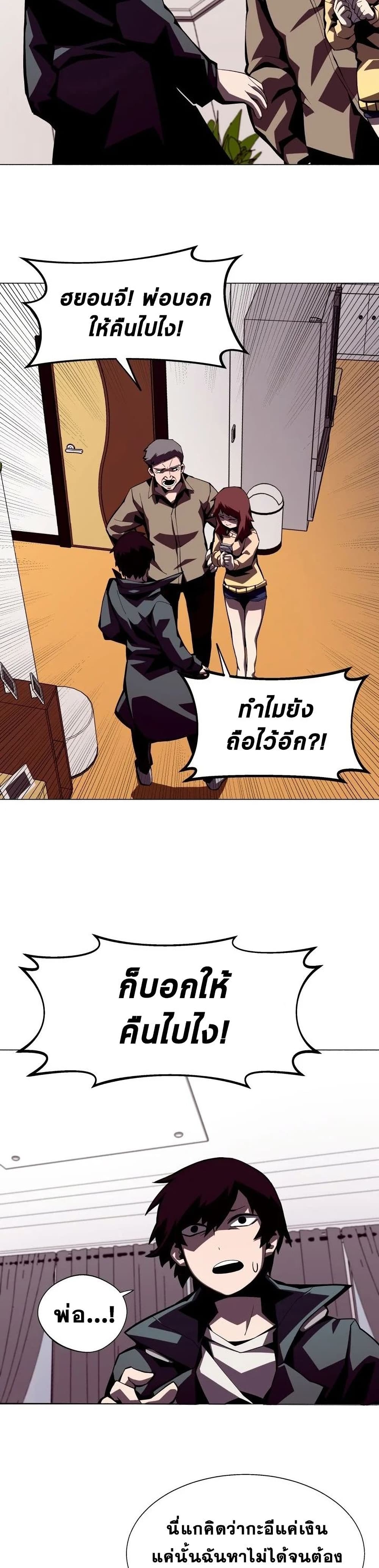 Dungeon Odyssey ตอนที่ 2 13