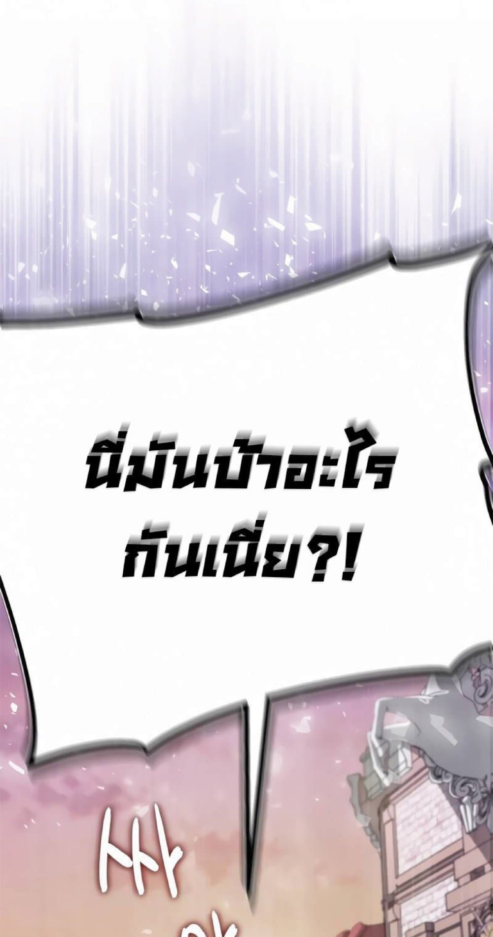 The Heavenly Demon Can’t Live a Normal Life ตอนที่ 21 73