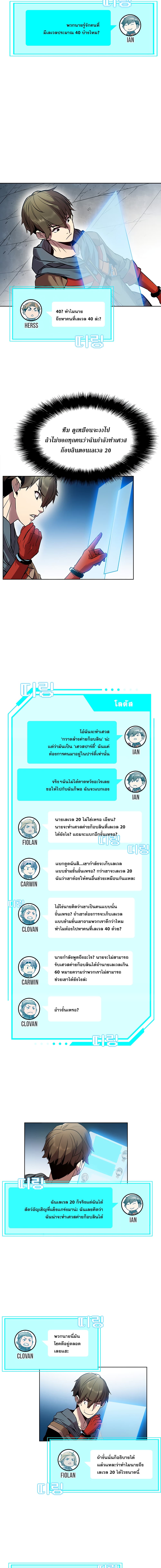Taming Master ตอนที่ 7 7