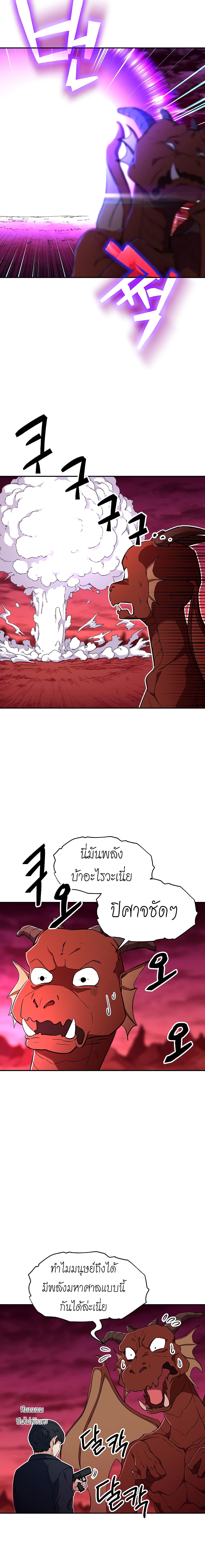 My Dad Is Too Strong ตอนที่ 33 14