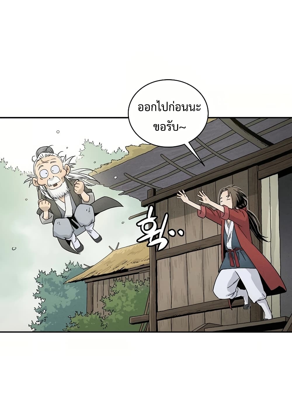 I Reincarnated as a Legendary Surgeon ตอนที่ 18 54