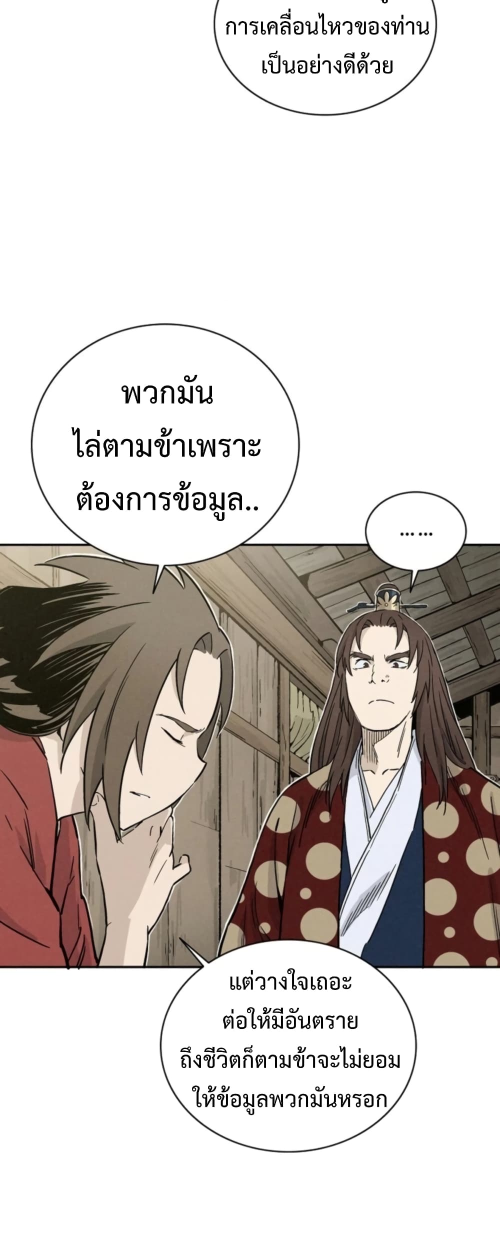 I Reincarnated as a Legendary Surgeon ตอนที่ 36 35