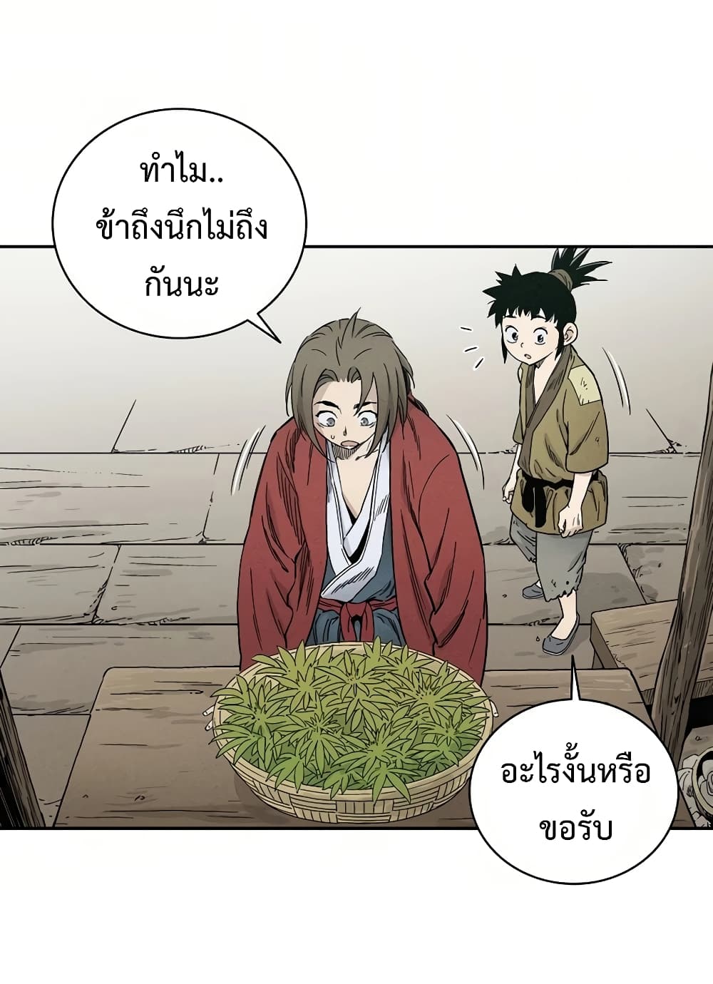 I Reincarnated as a Legendary Surgeon ตอนที่ 12 35