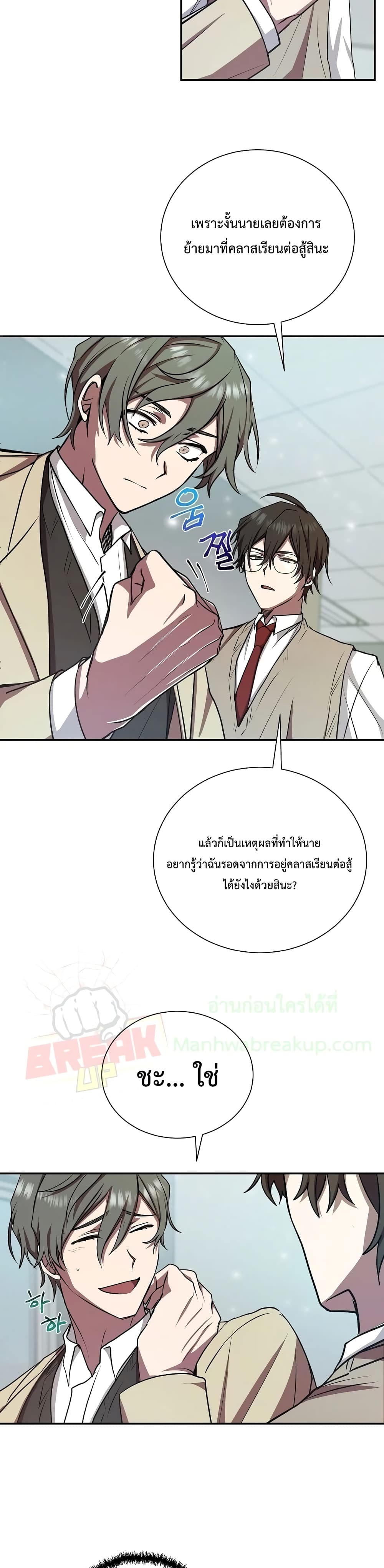 My School Life Pretending To Be a Worthless Person ตอนที่ 14 15