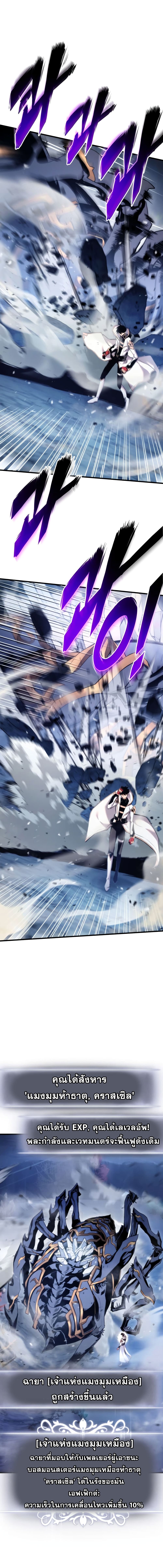Ranker’s Return (Remake) ตอนที่ 58 18