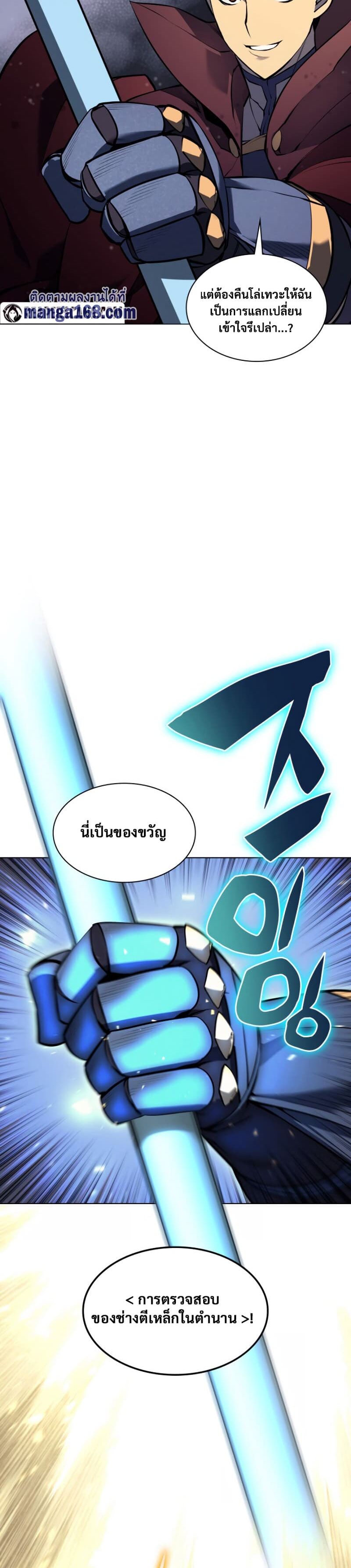 Overgeared (Remake) ตอนที่ 65 40