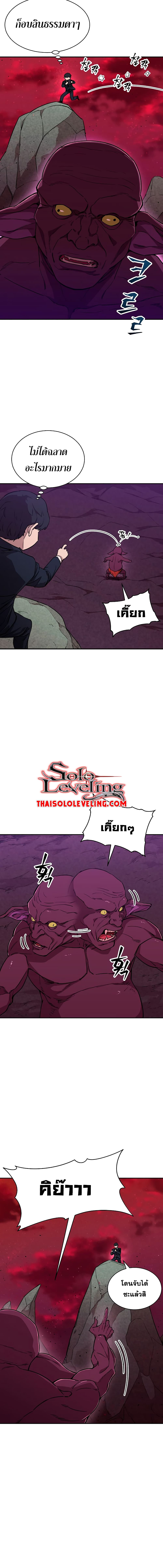 My Dad Is Too Strong ตอนที่ 49 2