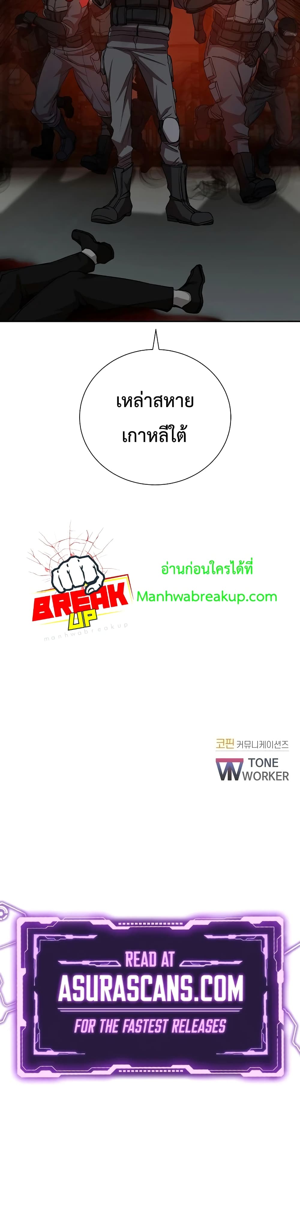 My School Life Pretending To Be a Worthless Person ตอนที่ 14 31