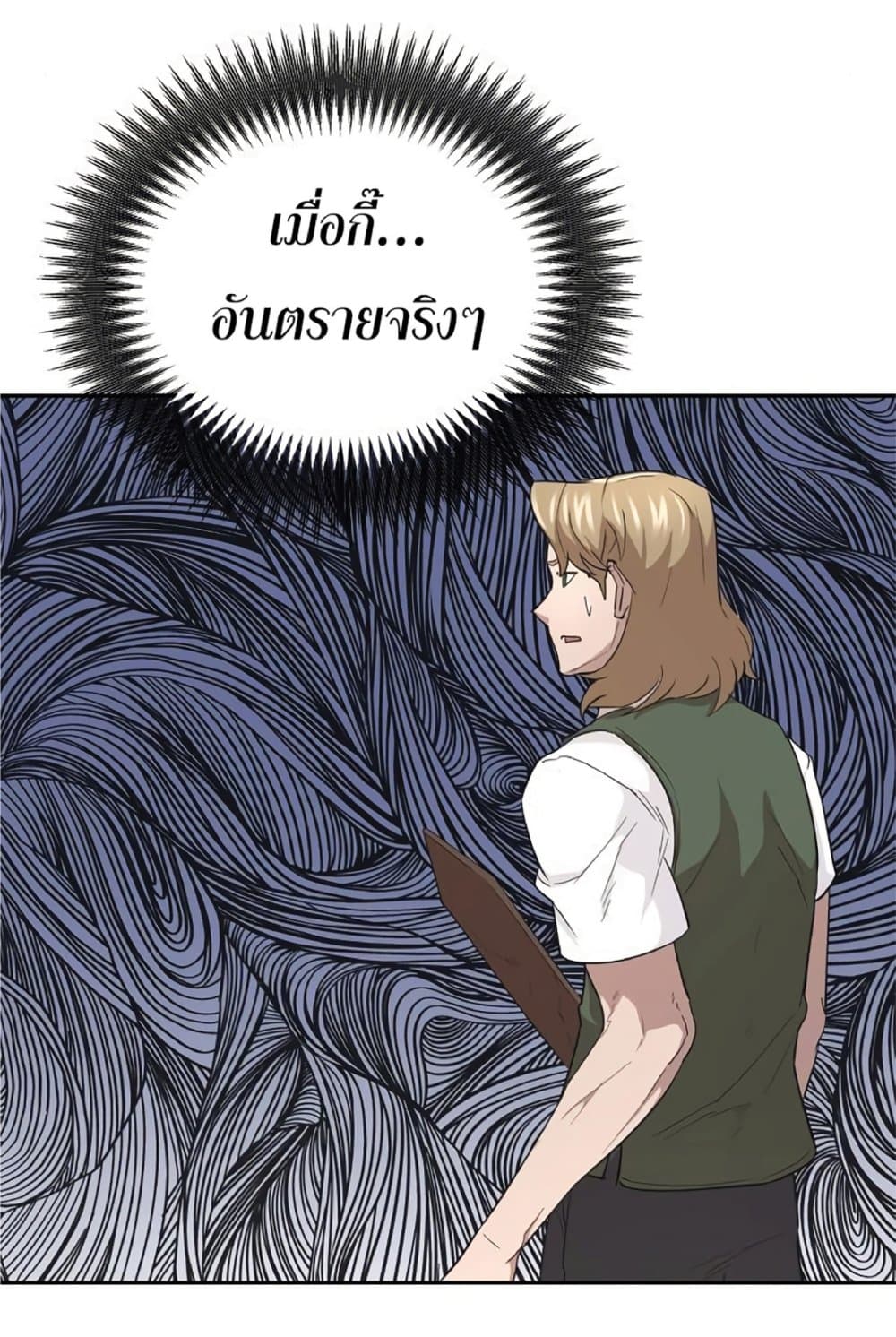 The Heavenly Demon Can’t Live a Normal Life ตอนที่ 9 36