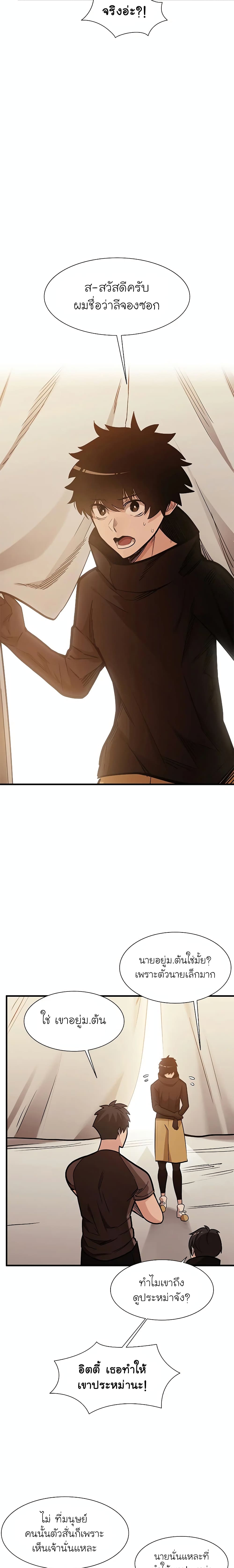 The Tutorial is Too Hard ตอนที่ 60 16