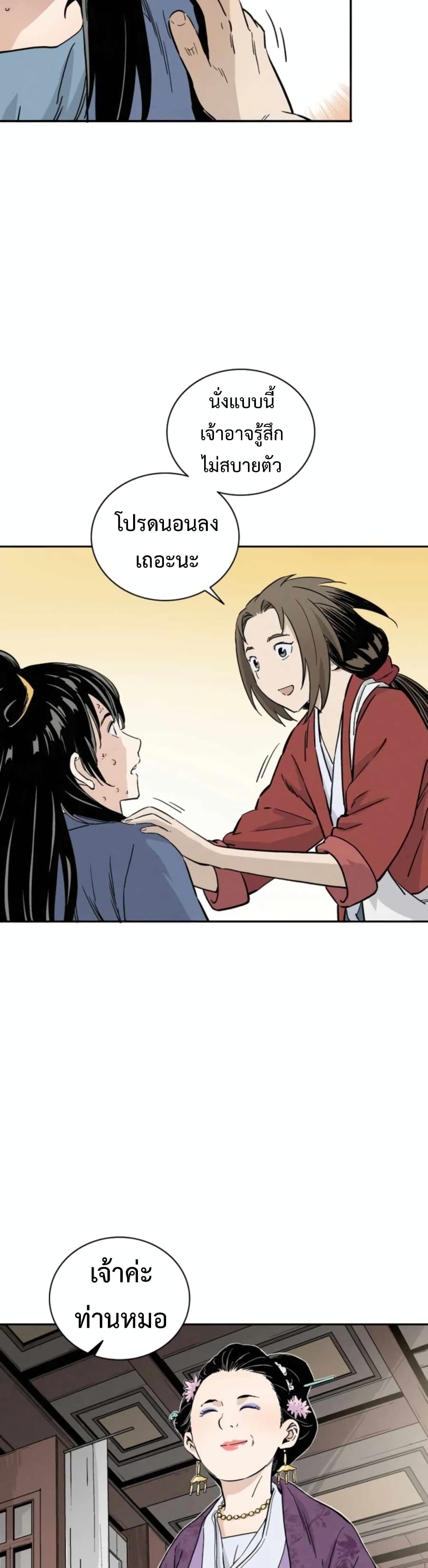 I Reincarnated as a Legendary Surgeon ตอนที่ 33 27