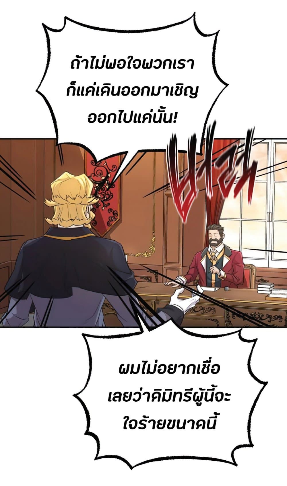 The Heavenly Demon Can’t Live a Normal Life ตอนที่ 14 17