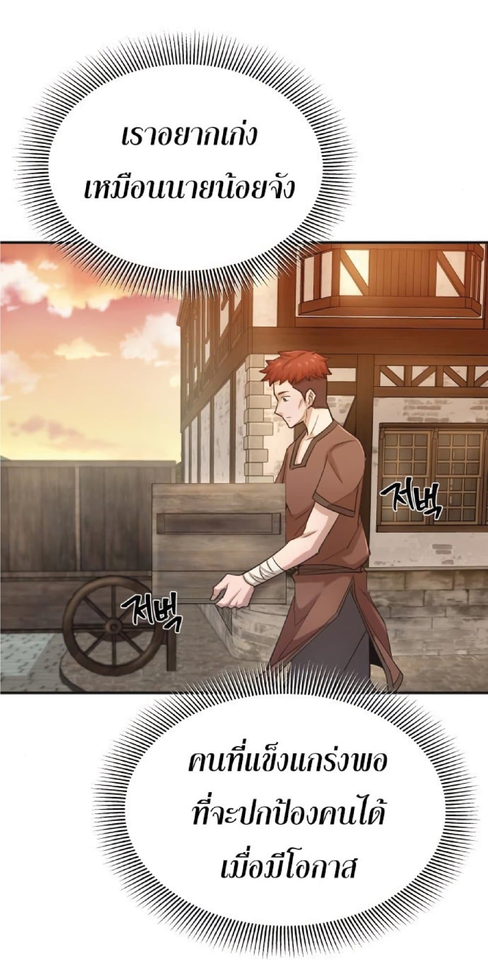 The Heavenly Demon Can’t Live a Normal Life ตอนที่ 12 58