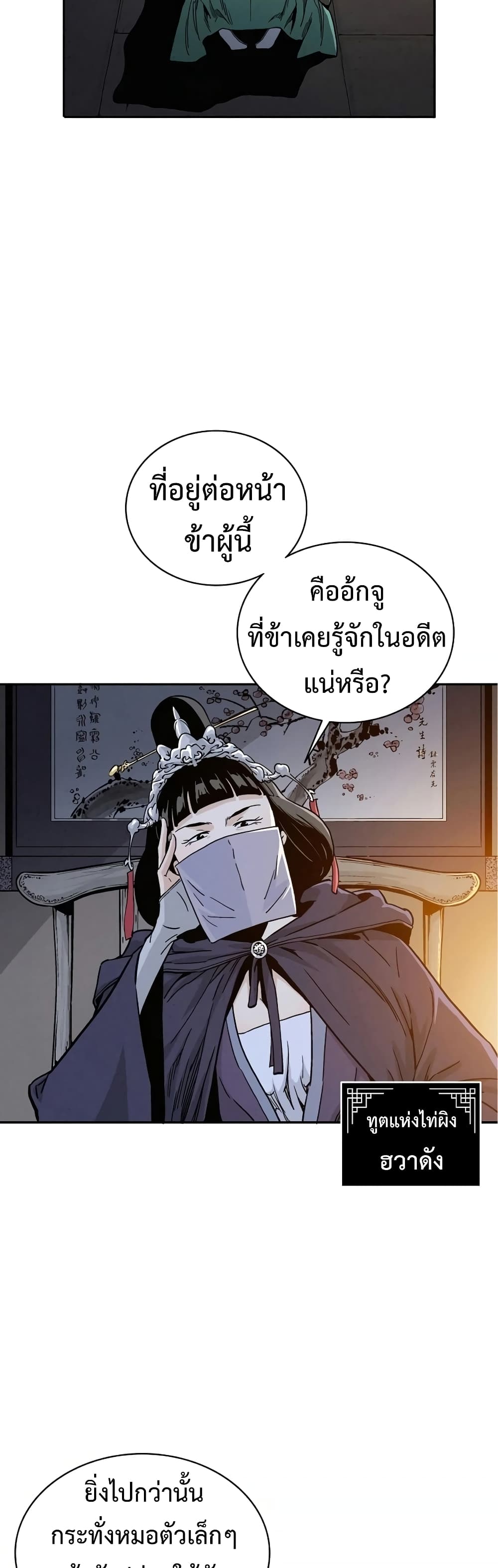 I Reincarnated as a Legendary Surgeon ตอนที่ 42 34