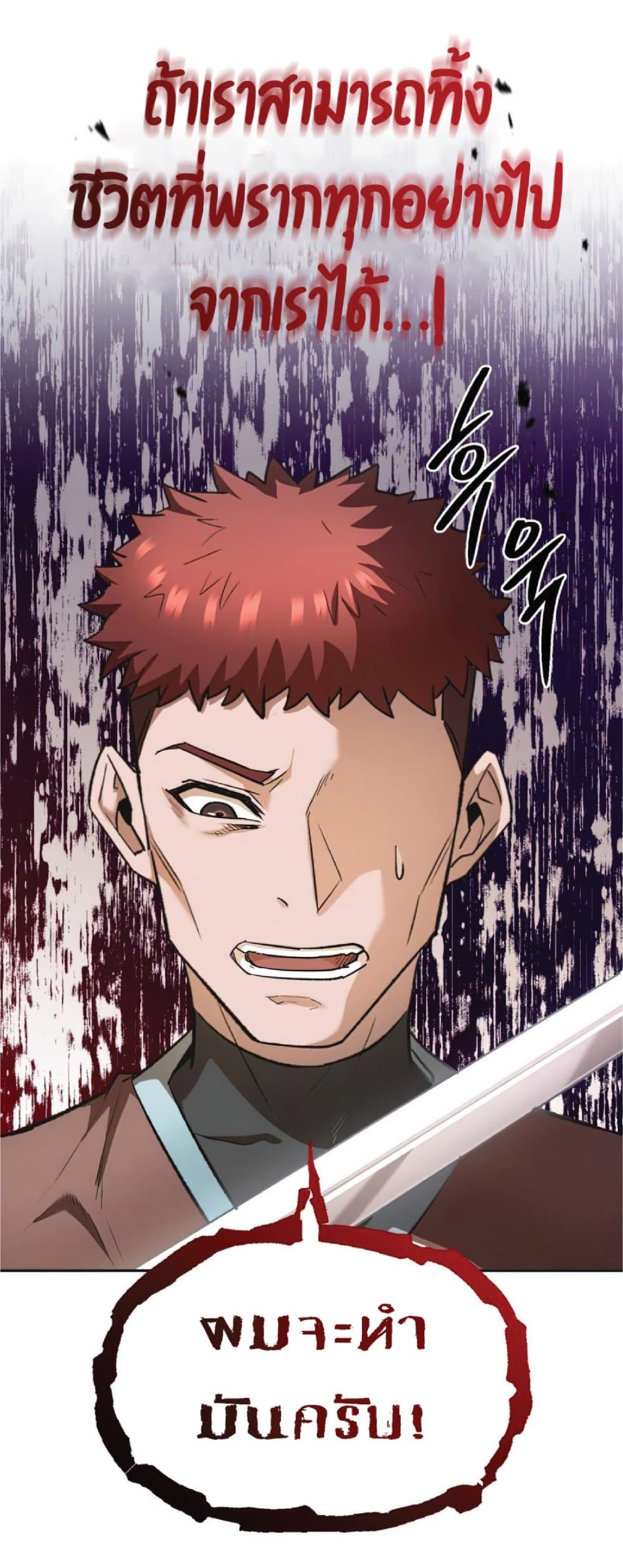 The Heavenly Demon Can’t Live a Normal Life ตอนที่ 16 68