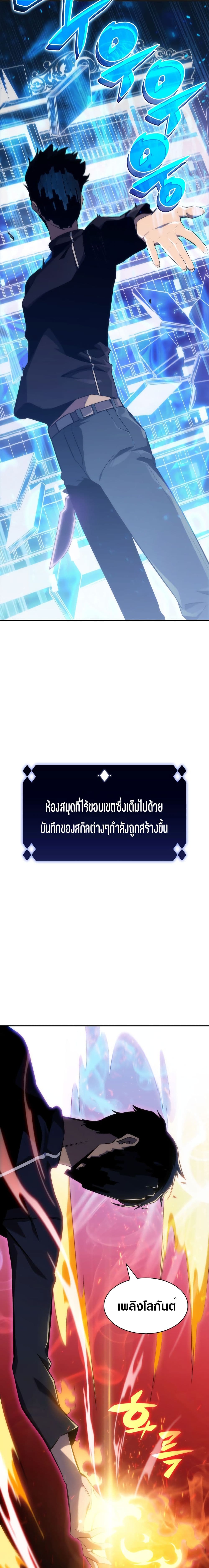 Solo Max-Level Newbie ตอนที่ 0 16
