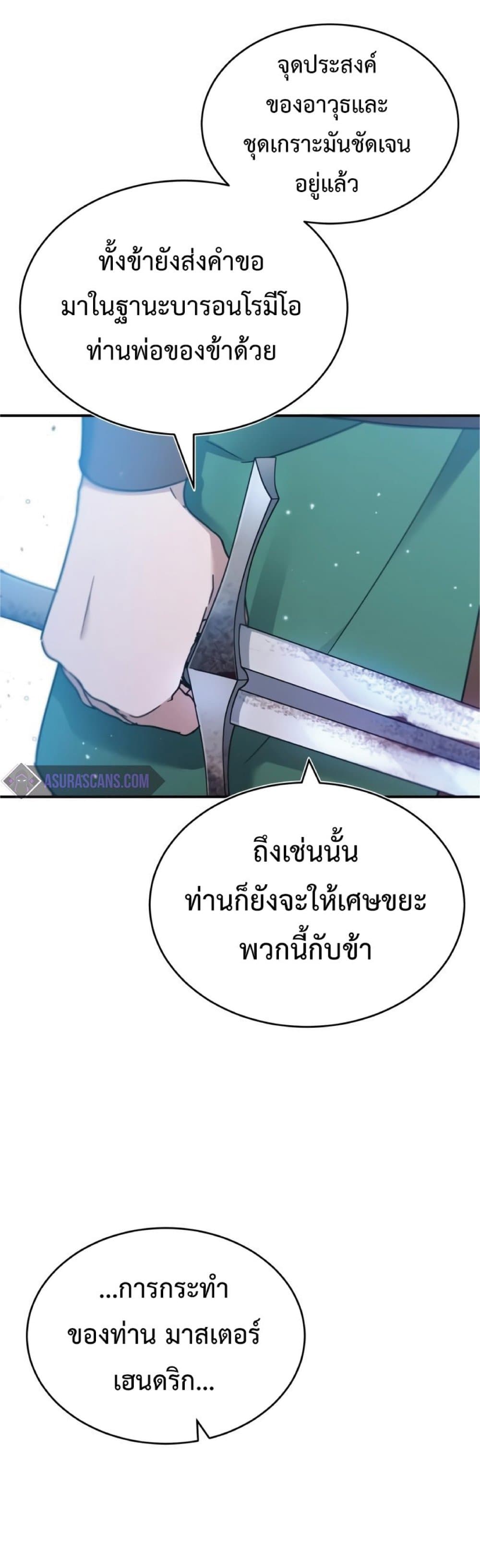 The Heavenly Demon Can’t Live a Normal Life ตอนที่ 29 78