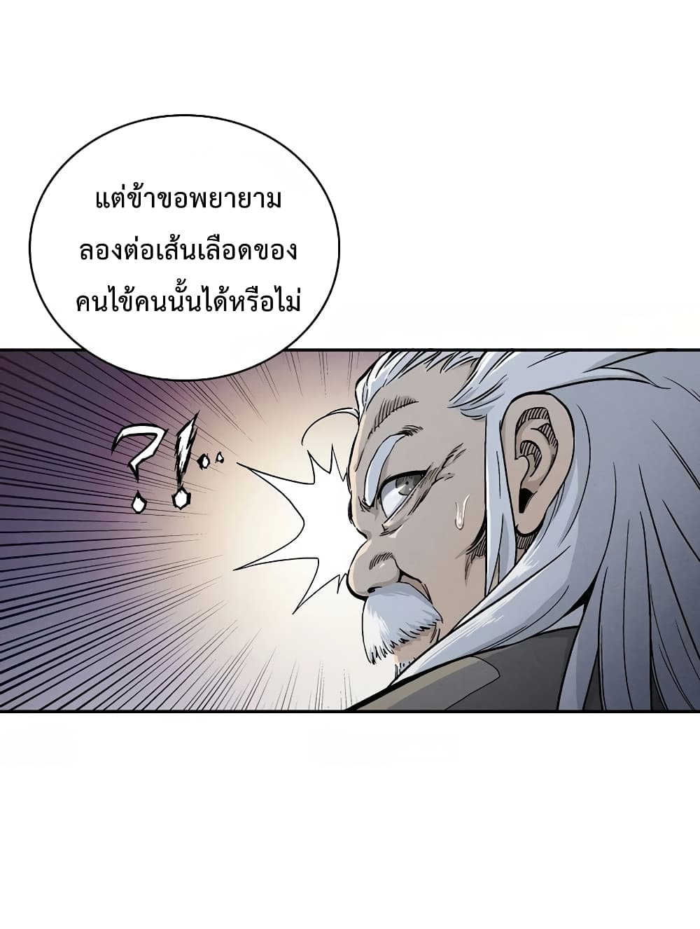 I Reincarnated as a Legendary Surgeon ตอนที่ 7 37