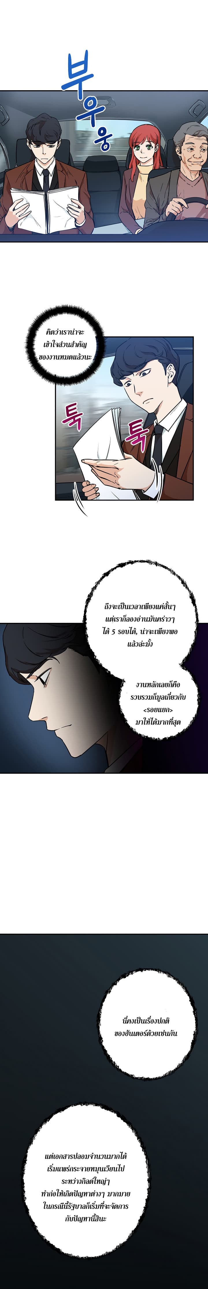 My Dad Is Too Strong ตอนที่ 4 11