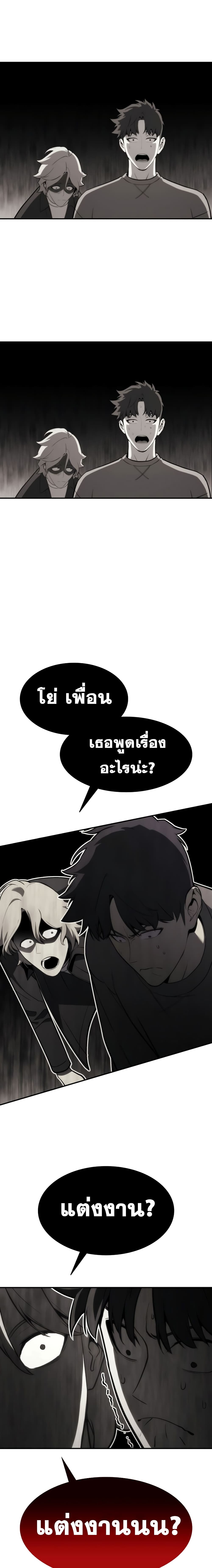 The Return of the Disaster-Class Hero ตอนที่ 35 12