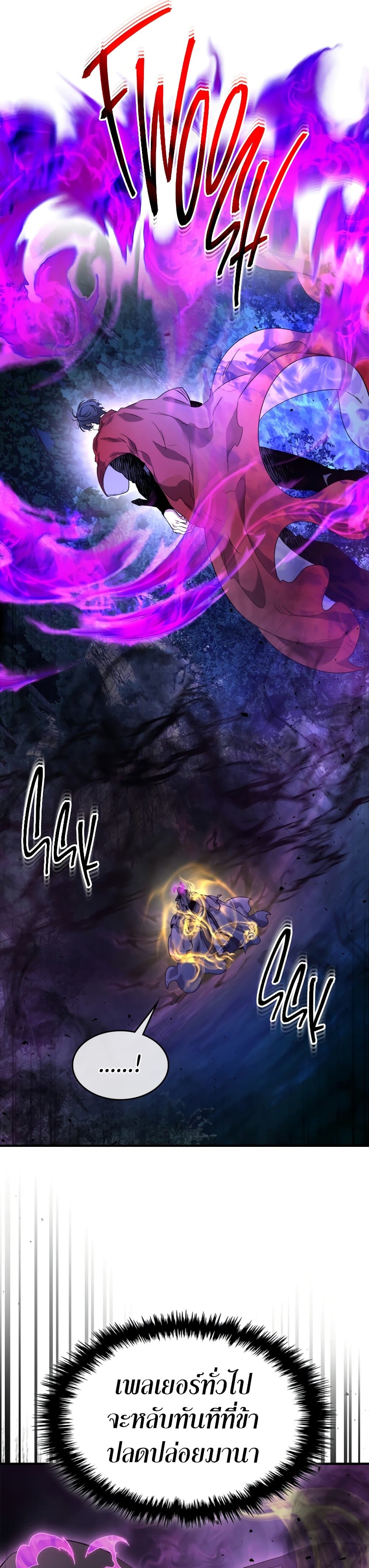 Leveling With The Gods ตอนที่ 50 28