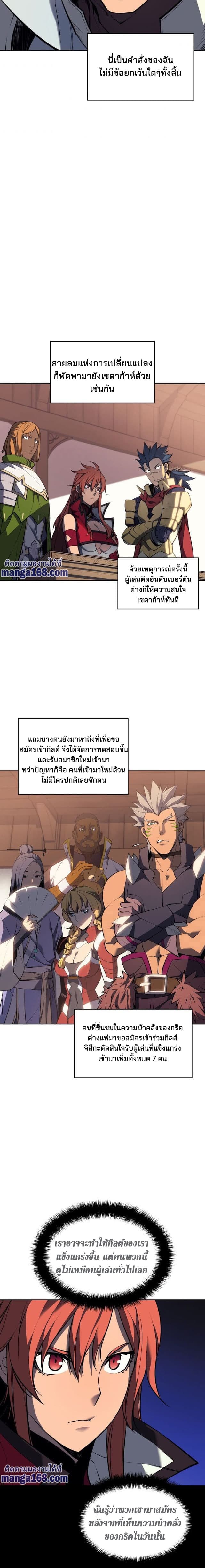 Overgeared (Remake) ตอนที่ 56 22