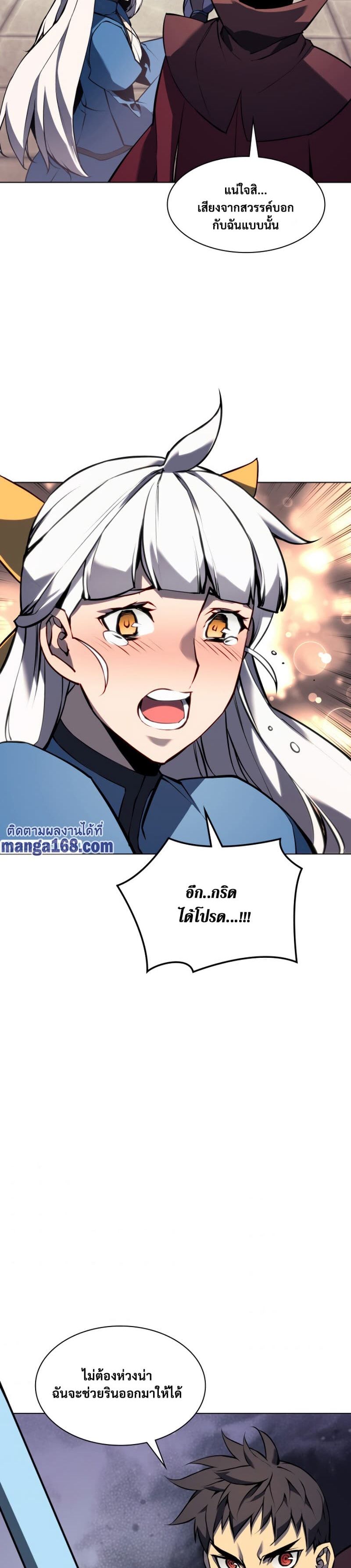 Overgeared (Remake) ตอนที่ 65 39