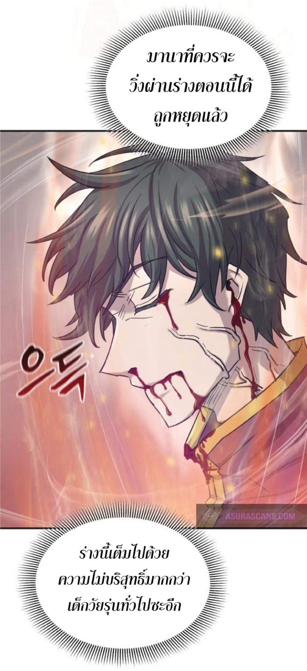 The Heavenly Demon Can’t Live a Normal Life ตอนที่ 13 53