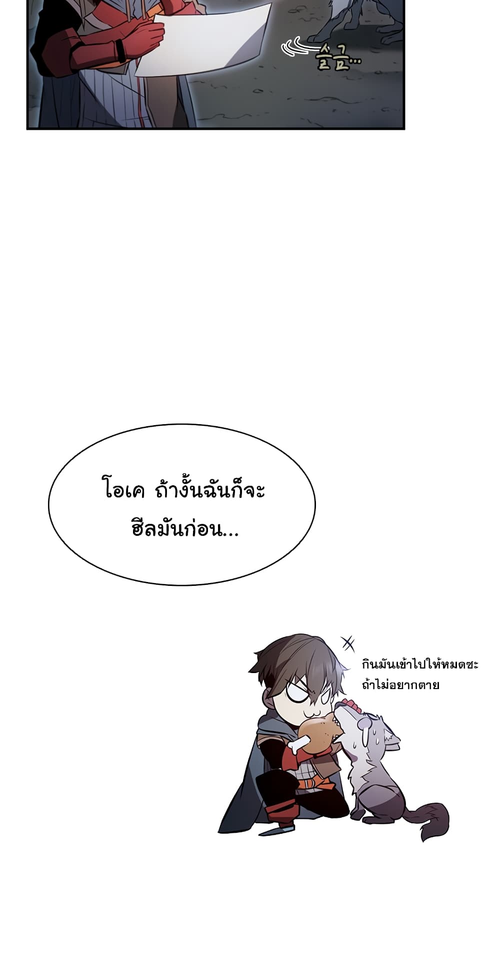 Taming Master ตอนที่ 2 15