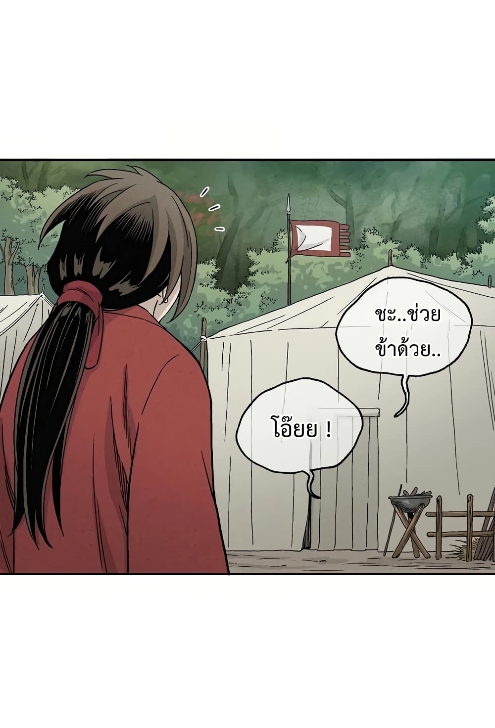 I Reincarnated as a Legendary Surgeon ตอนที่ 13 71