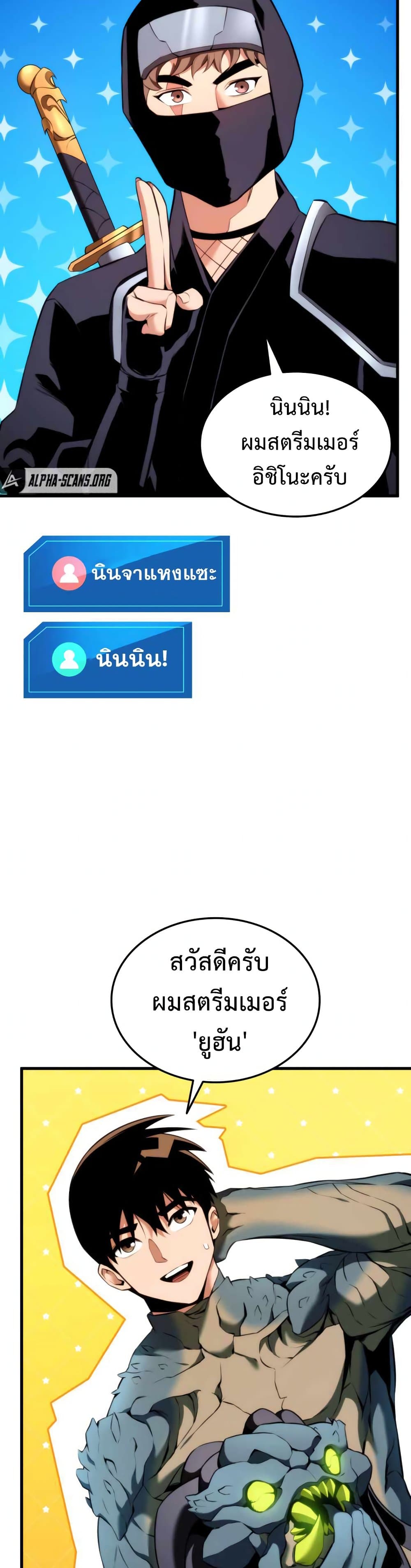 Ranker’s Return (Remake) ตอนที่ 55 6