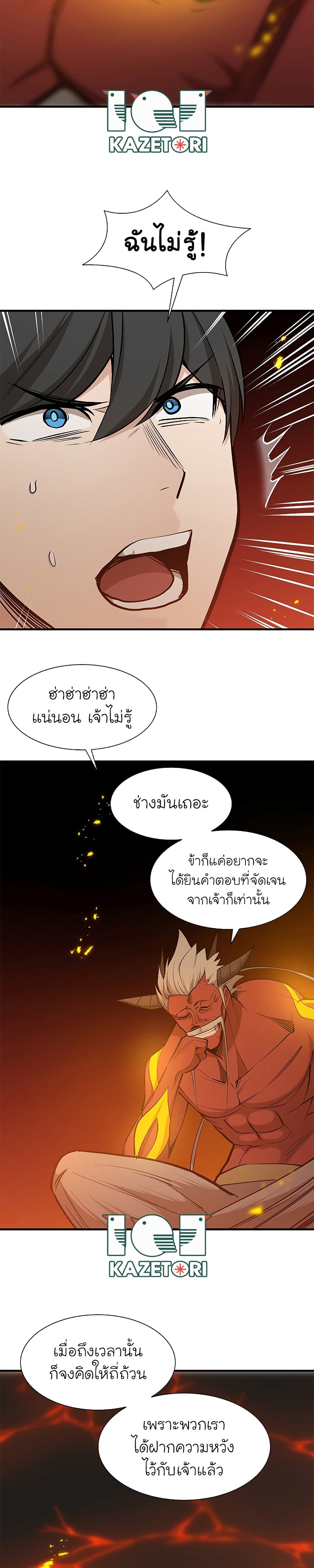 The Tutorial is Too Hard ตอนที่ 48 31