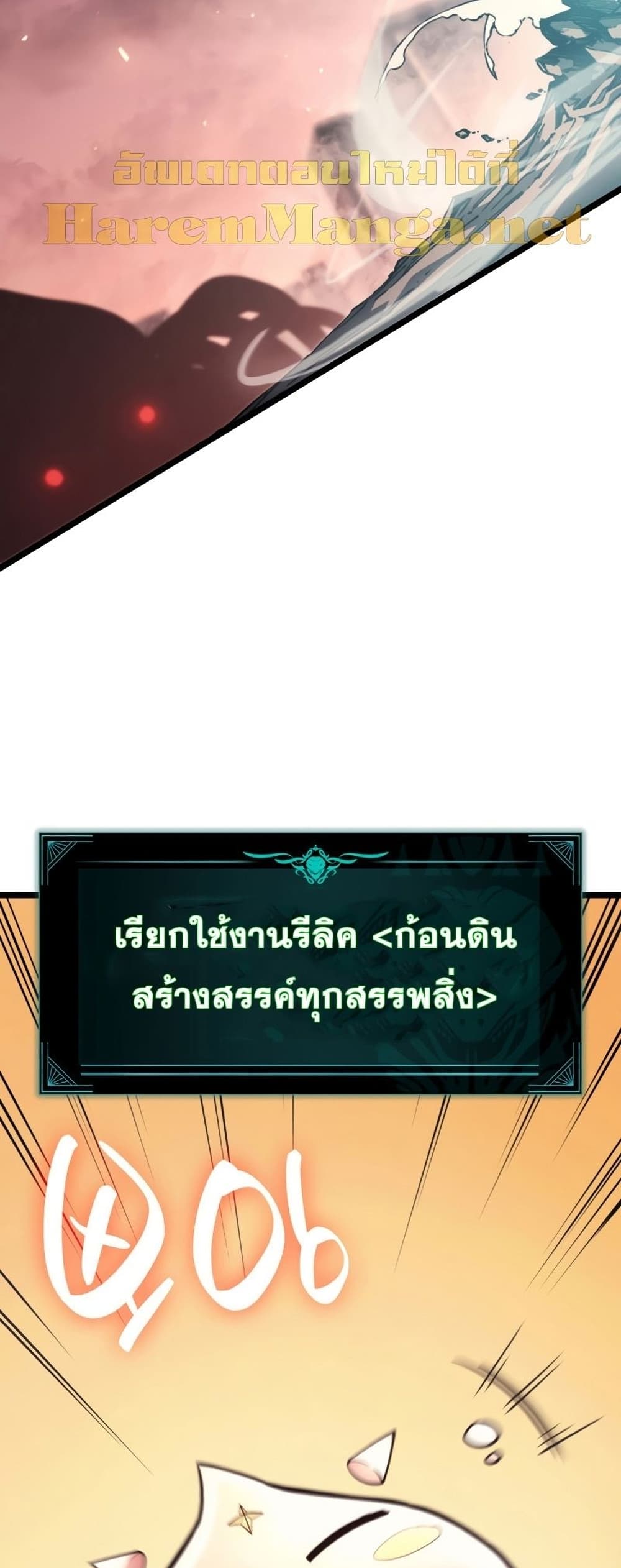 The Return of the Disaster-Class Hero ตอนที่ 48 50