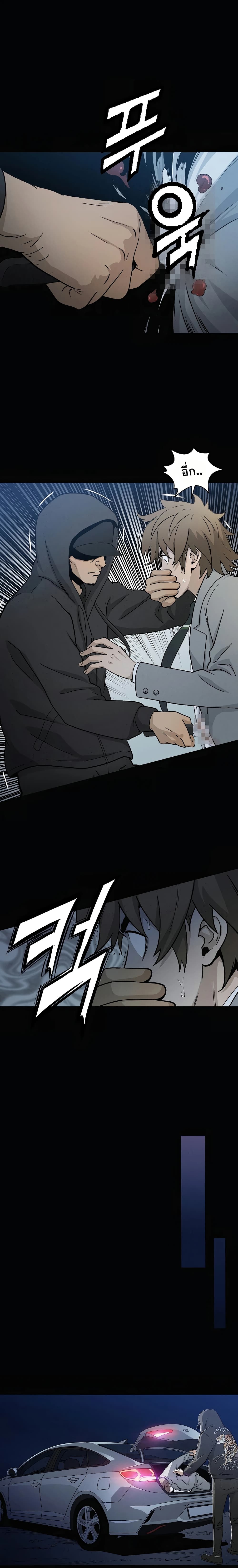 I Reincarnated as a Legendary Surgeon ตอนที่ 1 10