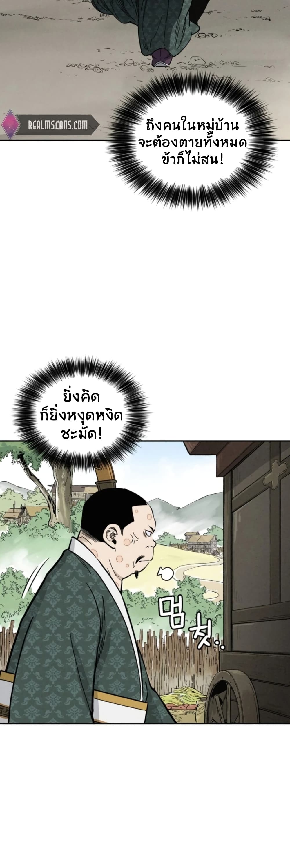 I Reincarnated as a Legendary Surgeon ตอนที่ 39 28