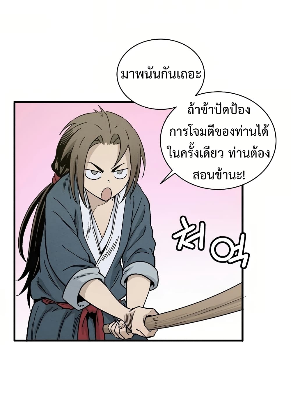 I Reincarnated as a Legendary Surgeon ตอนที่ 10 73