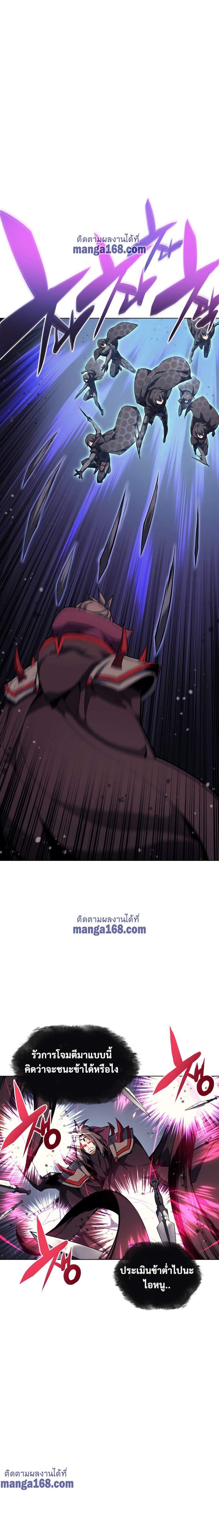 Overgeared (Remake) ตอนที่ 48 10