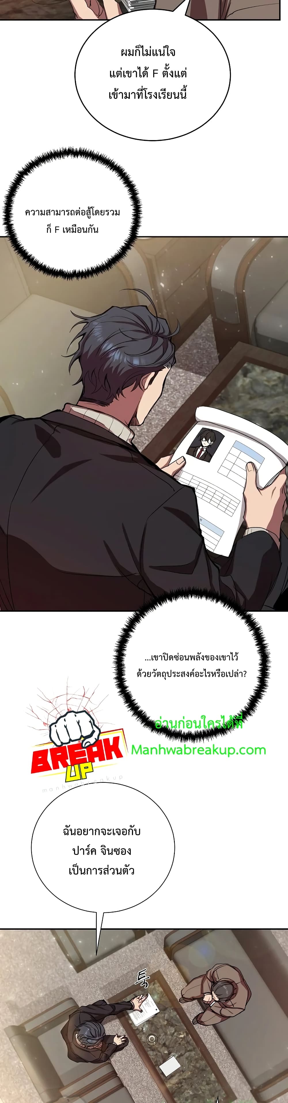 My School Life Pretending To Be a Worthless Person ตอนที่ 5 37