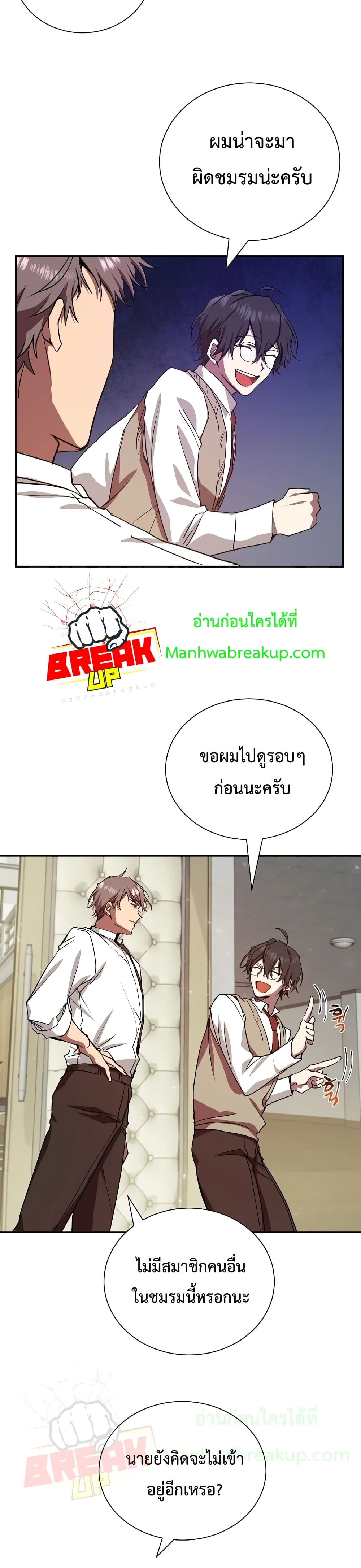 My School Life Pretending To Be a Worthless Person ตอนที่ 7 3