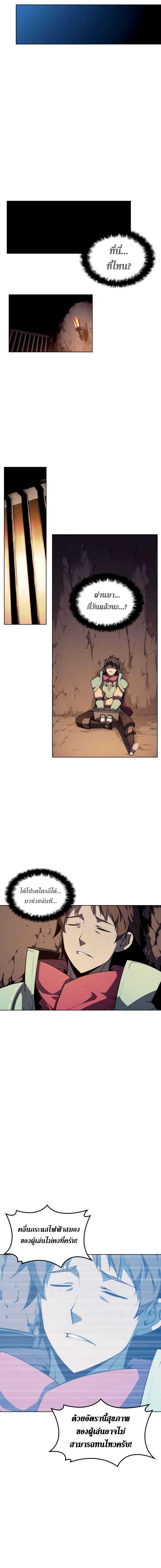 Overgeared (Remake) ตอนที่ 24 13