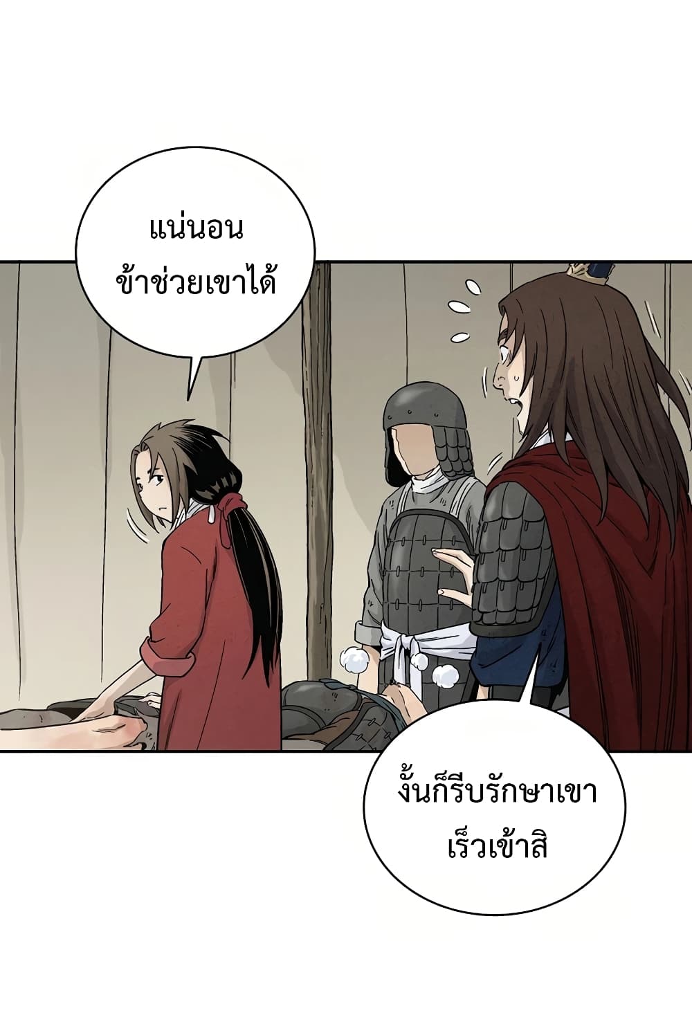 I Reincarnated as a Legendary Surgeon ตอนที่ 15 20