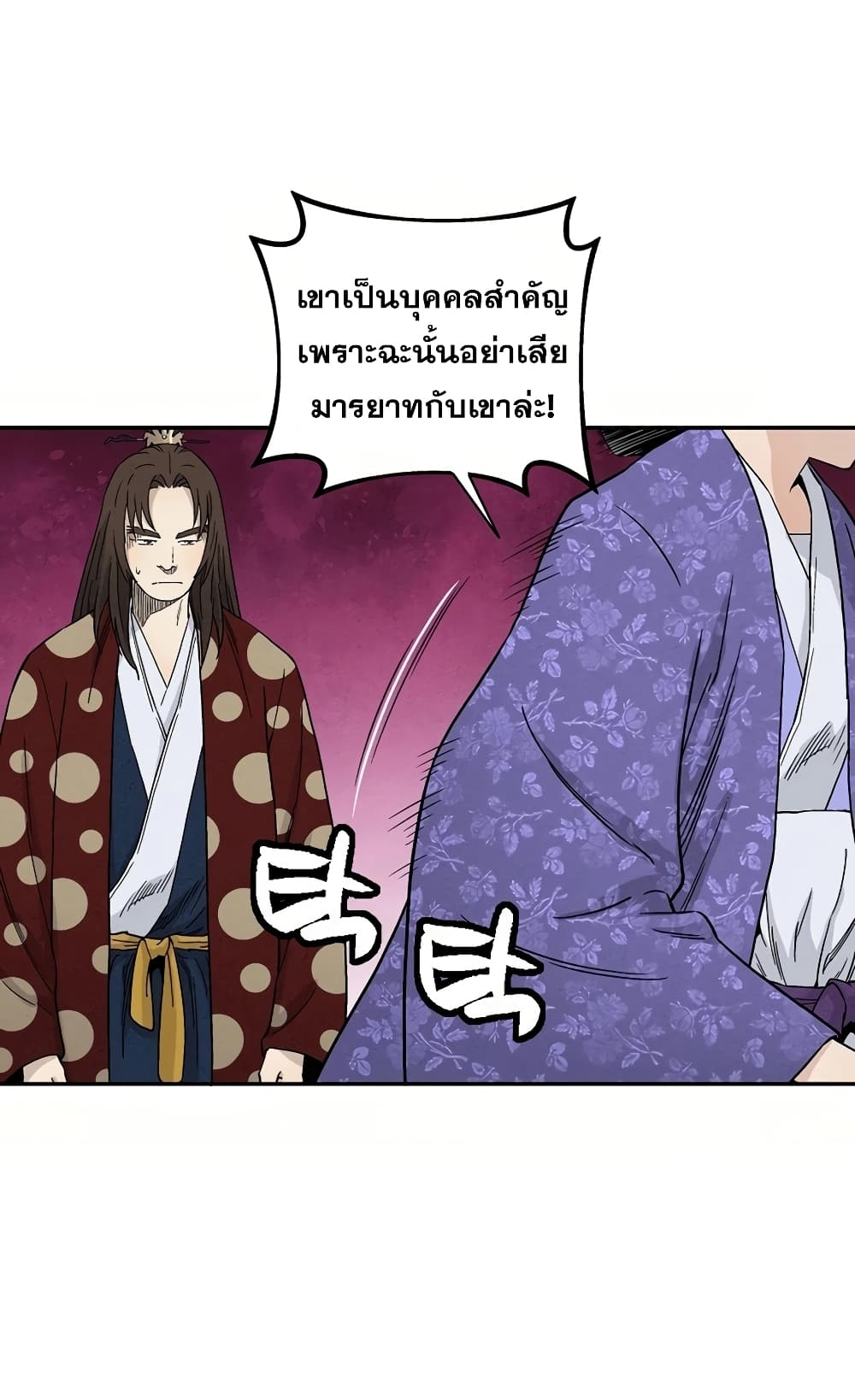 I Reincarnated as a Legendary Surgeon ตอนที่ 17 17