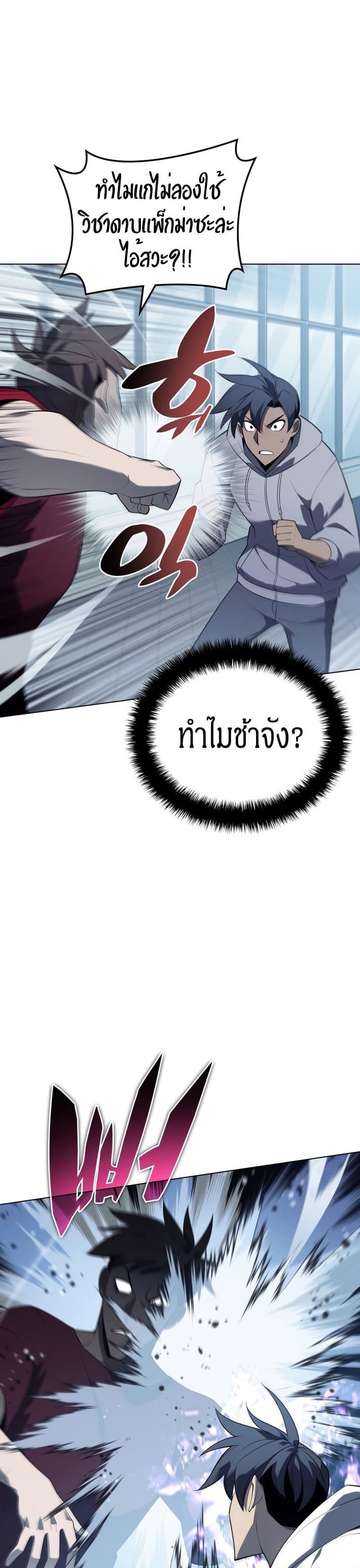 Overgeared (Remake) ตอนที่ 117 29