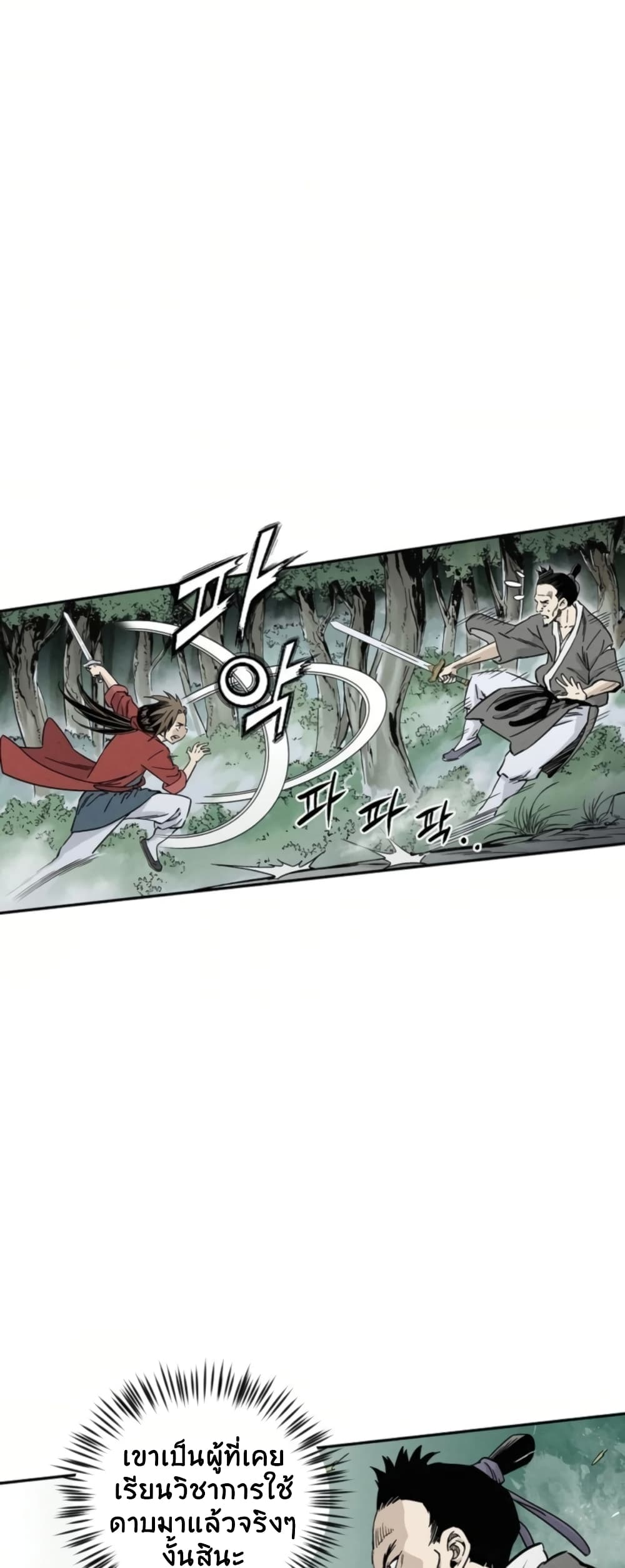 I Reincarnated as a Legendary Surgeon ตอนที่ 35 6