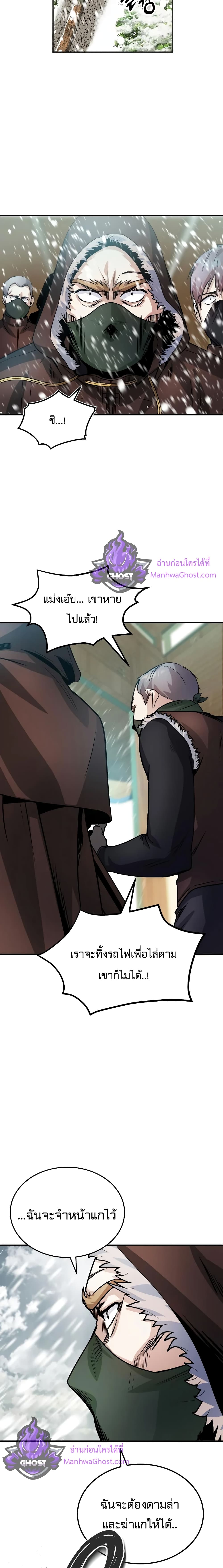 Academy’s Undercover Professor ตอนที่ 2 29