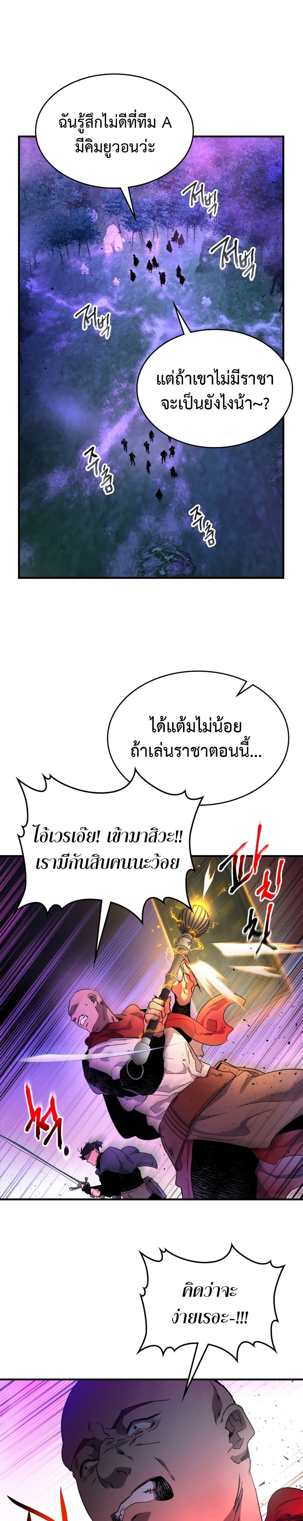 Leveling With The Gods ตอนที่ 47 2